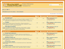 Tablet Screenshot of forum.trafaret.net